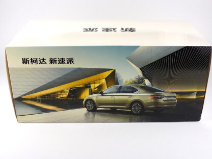 ŠKODA SUPERB 2015 - 1:18 PAUDI - Image 11