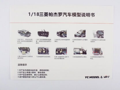 MITSUBISHI PAJERO 3.5L V6 V73 2006 – 1:18 SUN STAR - Image 10
